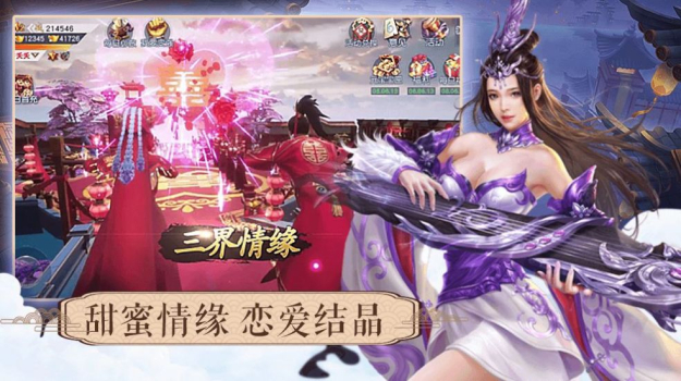 一剑斩仙之遮天手游官方版下载 v1.0 screenshot 2