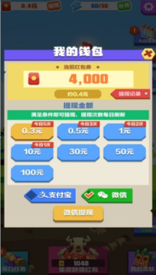 回家滴诱惑小游戏红包版下载