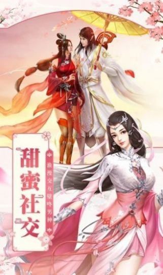 灵域修仙之上古传手游官方正式版