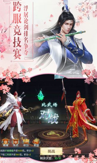 九霄神座之逆天一剑手游安卓官方版