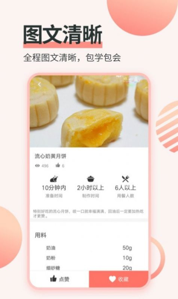 濮信菜谱app安卓版