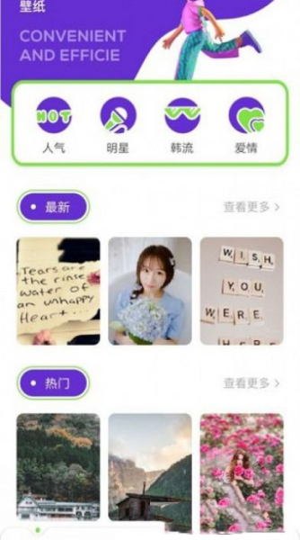 全局壁纸大全app安卓版