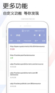 快当下载app安卓版 v2.4 screenshot 4