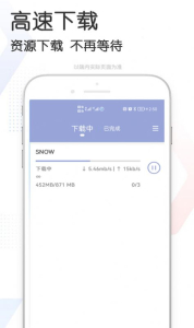 快当下载app安卓版 v2.4 screenshot 2