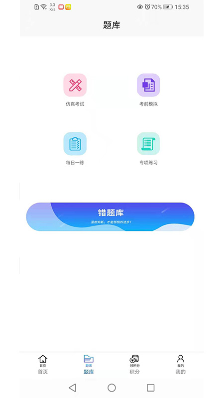 香岩药师最新版app