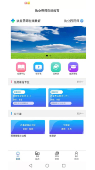 香岩药师最新版app v1.0.0 screenshot 1