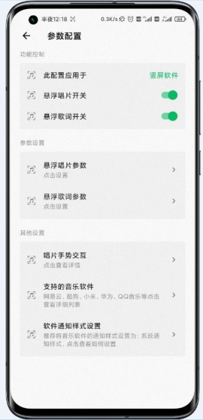 qq音乐状态栏歌词apk安卓版