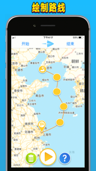 抖音很火的TravelBoast动画地图软件官方版 v1.54 screenshot 2