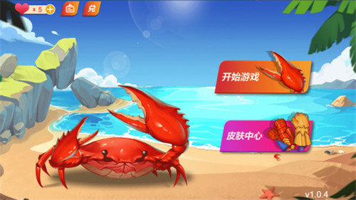最强大螃蟹安卓2023最新下载 v1.0 screenshot 1