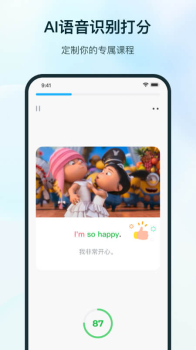 SuperLingo学外语app v0.9 screenshot 1