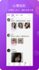 面具走心app安卓版 v1.0.9 screenshot 1