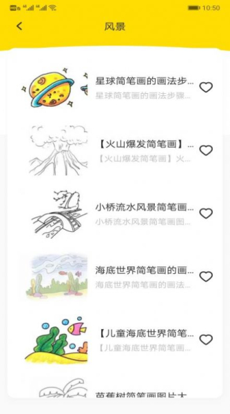 画家小侦探app最新版