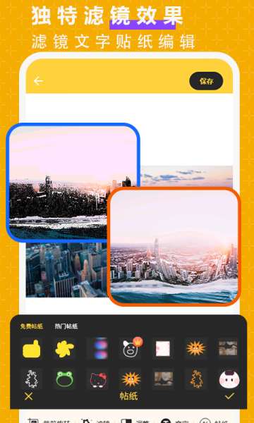 抠图P图大师app安卓版