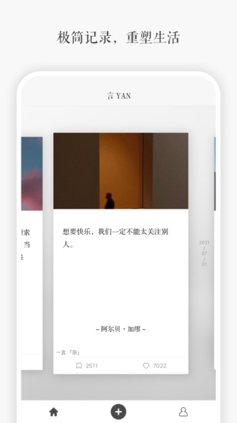 言YANapp软件安卓版