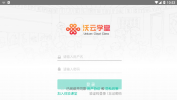 沃云学堂软件安卓版 v5.08.001 screenshot 2