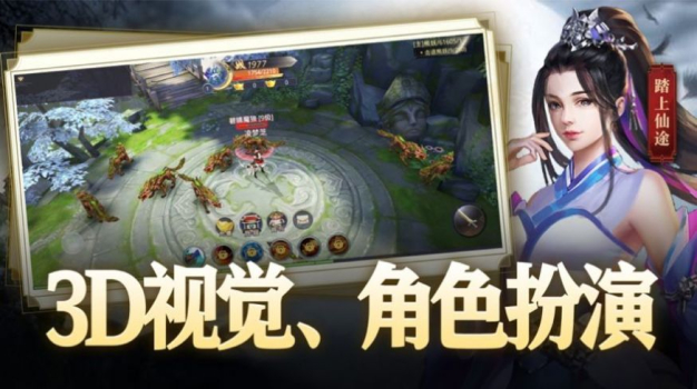 青云传之相思情手游红包版 v1.0 screenshot 4