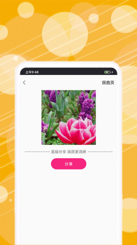 动图表情包制作手机版app v1.0.0 screenshot 2