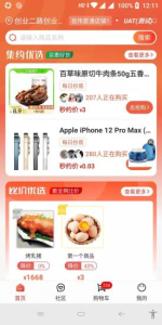 约购app安卓版 v1.0.1 screenshot 2
