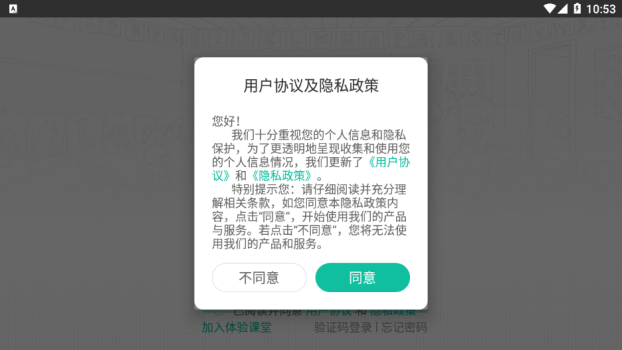 沃云学堂软件安卓版 v5.08.001 screenshot 3