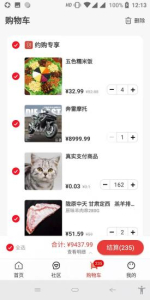 约购app安卓版 v1.0.1 screenshot 3