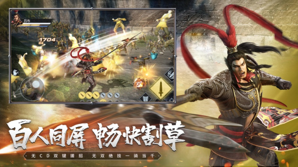 真三国无双霸安卓2023最新版