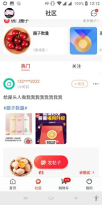 约购app安卓版 v1.0.1 screenshot 1