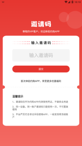 约购app安卓版 v1.0.1 screenshot 4