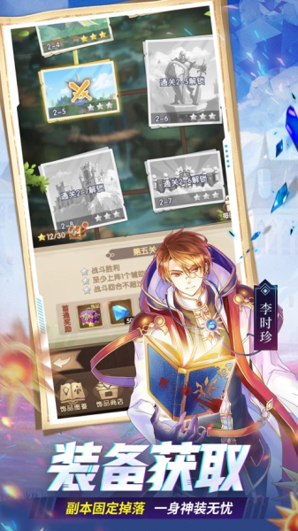 幸运草骑士手游2023版