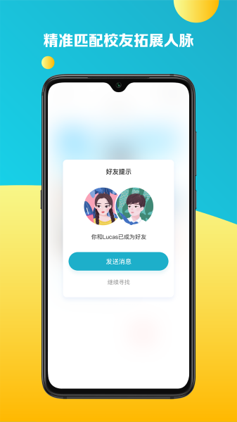AlphaLink最新版app