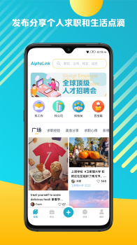 AlphaLink最新版app v2.0 screenshot 1