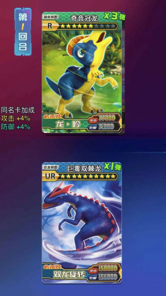 抖音暴龙抽卡对战小游戏最新版