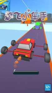 飞飞小车手游戏红包版下载 v1.0.0 screenshot 2