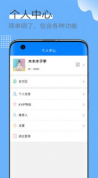 蓝壳生活app手机版 v3.0.5 screenshot 3