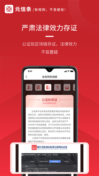 元信条app手机版