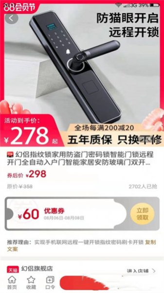 聚宝联盟app最新版