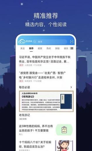 数字景德镇软件安卓版