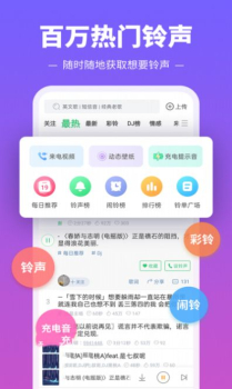 铃声多又多app安卓版 v8.8.60.0 screenshot 1