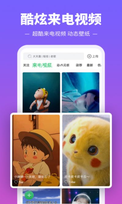 铃声多又多app安卓版