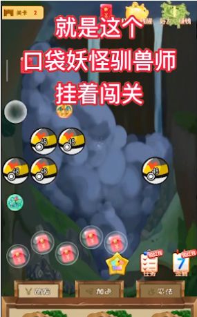 口袋妖怪驯兽师红包版游戏下载