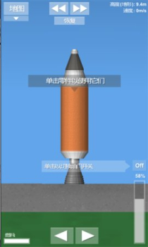 航天模拟器2023最新版汉化游戏 v1.7.1 screenshot 1