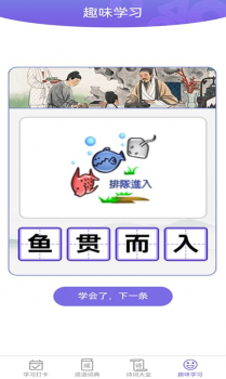 成语一百分app官方版 v2.7.5 screenshot 2