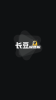 长豆极速版app官方版 v1.0.0 screenshot 4