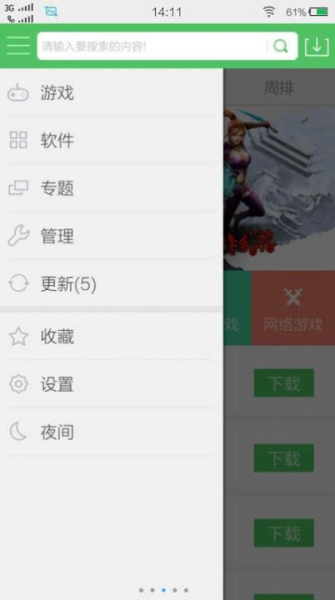 百分网游戏盒子2023最新版本