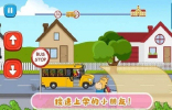 猪猪小镇迷你校车游戏安卓版 v2.0 screenshot 2