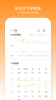 云趣实时天气预报app安卓版 v2.10101.1 screenshot 1