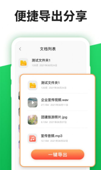 小白聊天记录管理器app手机版 v1.2.0 screenshot 2