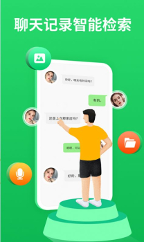 小白聊天记录管理器app手机版 v1.2.0 screenshot 3