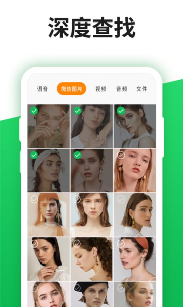 小白聊天记录管理器app手机版