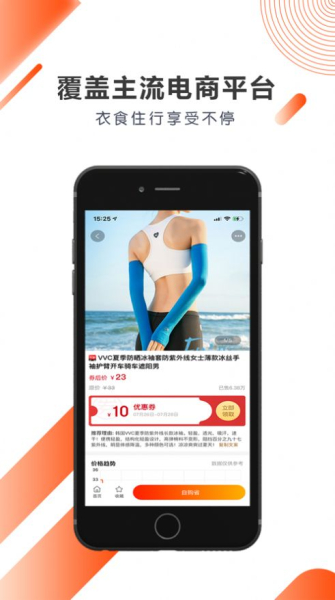 美物榜单官方版