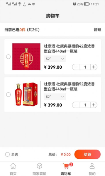 北京购就送最新版app